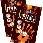 ГРІЛКИ ДЛЯ ТІЛА - ХІМІЧНІ І ЕЛЕКТИЧНІ