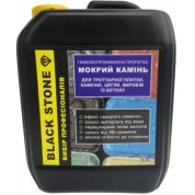 ГІДРОФОБІЗАТОРИ - ЗАХИСТ ВІД ВОЛОГИ