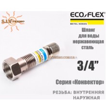 Сильфонний нержавіючий шланг Eco-Flex 10 см Гайка - Штуцер d16 3/4" Серія КОНВЕКТОР Харків - Україна