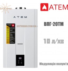 Газовий проточний водонагрівач Житомир ВПГ-20 ТМ Модуляція полум'я пальника Відкрита камера згоряння Китай - Україна