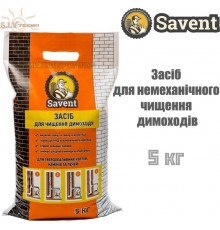 Засіб для чищення димоходу Savent Упаковка: Мішок Вага: 5000г Виробник: Україна