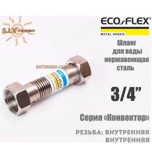 Сильфонний нержавіючий шланг Eco-Flex 10 см Гайка - Гайка d16 3/4" Серія КОНВЕКТОР Харків - Україна