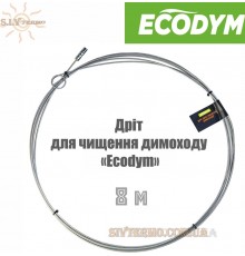 Сталевий трос для чистки димоходів Ecodym 8 метрів Гнучкий Україна