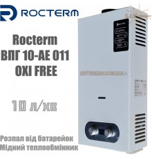 Газова колонка Rocterm ВПГ-10 АЕ 011 OXI FREE Мідний теплообмінник Відкрита камера згоряння Робота від батарейок Китай