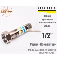 Сильфонний нержавіючий шланг Eco-Flex 10 см Гайка - Штуцер d12 1/2 " Серія КОНВЕКТОР Харків - Україна