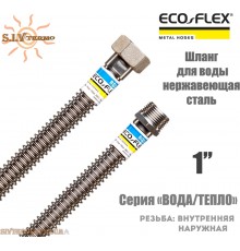 Сильфонний нержавіючий шланг Eco-Flex 100 см Гайка-Штуцер d20 1" серія Тепло Харків-Україна