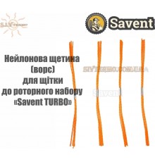Нейлоновий ворс Нейлон До роторного набору «Savent TURBO» Країна-виробник: Україна