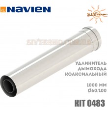 Коаксіальний подовжувач Нав'єн kit bcsa 0483 Діаметр: 60/100 мм Для котлів NAVIEN із закритою камерою згоряння DELUXE Coaxial, E Південна Корея