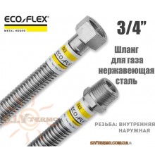 Сильфонний газовий нержавіючий шланг Eco-Flex 60 см Гайка - Штуцер d16 3/4 " Серія Стандарт Харків - Україна
