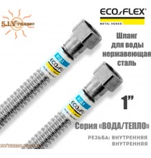 Сильфонний нержавіючий шланг Eco-Flex 100 см Гайка-Гайка d20 1" серія Тепло Харків-Україна