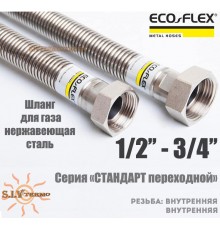 Сильфонний газовий нержавіючий шланг Eco-Flex 60 см Гайка - Гайка d12 1/2"х3/4" Перехідний Харків - Україна