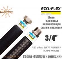 Сильфонний нержавіючий шланг Eco-Flex 100 см Гайка-Штуцер d16 3/4 " серія Тепло Харків-Україна