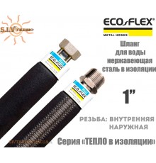 Сильфонний нержавіючий шланг Eco-Flex 100 см Гайка-Штуцер d20 1 " серія Тепло в ізоляції Харків-Україна