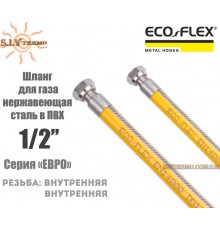 Сильфонний газовий нержавіючий шланг Eco-Flex 75 см Гайка - Гайка d12 1/2 " Серія ЄВРО Харків - Україна