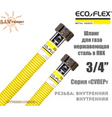 Сильфонний газовий нержавіючий шланг Eco-Flex 80 см Гайка - Гайка d16 3/4" Серія Супер Харків - Україна