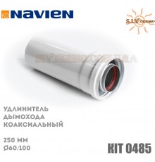 Коаксіальний подовжувач Нав'єн kit bcsa 0485 Діаметр: 60/100 мм Для котлів NAVIEN із закритою камерою згоряння DELUXE Coaxial, E Південна Корея