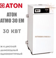 Котел газовий Aton Atmo 30 ЕM Одноконтурний Відкрита камера згоряння Універсальне підключення Красилів ТОВ «Завод «АТОНМАШ»