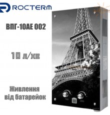 Газова колонка Rocterm ВПГ-10AE 002 Ейфелева вежа Відкрита камера згоряння Робота від батарейок Китай