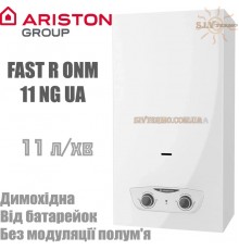Газовий проточний водонагрівач Арістон Fast R ONM 11 NG UA 11 літрів за хвилину Італія - Китай