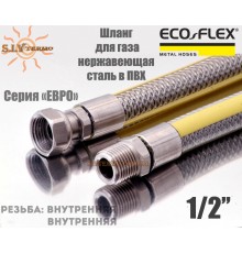 Сильфонний газовий нержавіючий шланг Eco-Flex 75 см Гайка - Штуцер d12 1/2"х1/2" Серія ЄВРО Харків - Україна