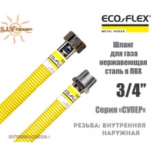 Сильфонний газовий нержавіючий шланг Eco-Flex 80 см Гайка - Штуцер d16 3/4" Серія Супер Харків - Україна