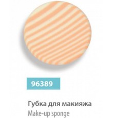 Губка для макіяжу