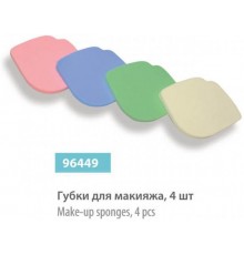 Губки для макіяжу, 4 шт.