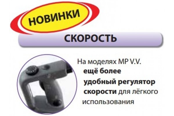 Міксер погружний Robot Coupe MP350VV Ultra