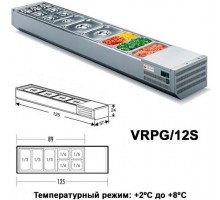 Вітрина холодильна GEMM VRPG/12S