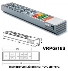 Вітрина холодильна GEMM VRPG/16S