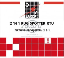 2'n1 RUG SPOTTER RTU - Засіб для виведення плям подвійної дії, 1 л