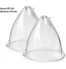 Банка №210 (пара) без клапану, пластик (235 мм)