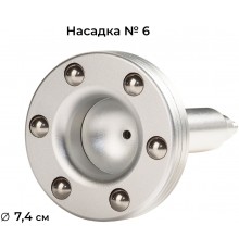 Насадка кулькова для тіла №6 (74 мм), АКЦІЯ -20%