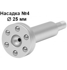 Насадка кулькова для обличчя №4 (25 мм)
