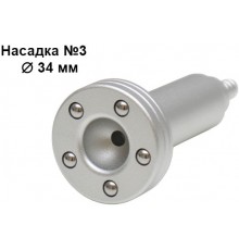 Насадка кулькова для тіла та обличчя №3 (34 мм)