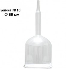 Банка №10, скло (65 мм)