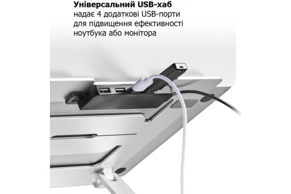 Підставка для ноутбука складна Lumi LPS03-8H (з 4-ма портами USB)