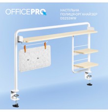 Настільна полиця-органайзер OfficePro DS253WW White/Wood