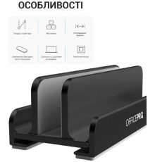 Вертикальна підставка для ноутбука OfficePro LS580B Aluminium alloys Black