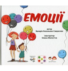 Книга Емоції TIA-SPORT