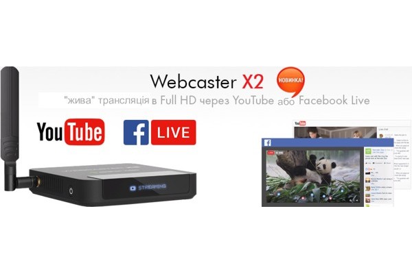 Транслятор відео EPIPHAN WEBCASTER X2 на YOUTUBE і FACEBOOK LIVE (Канада)
