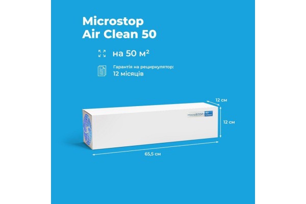 Рециркулятор бактерицидний AIR CLEAN 50